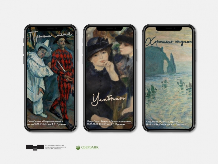 
            Сбербанк предоставил клиентам возможность собрать виртуальную коллекцию шедевров Сергея Щукина        