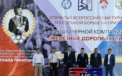 Всероссийский открытый турнир по вольной борьбе на призы АК «Железные дороги Якутии» выявил сильнейших юных борцов
