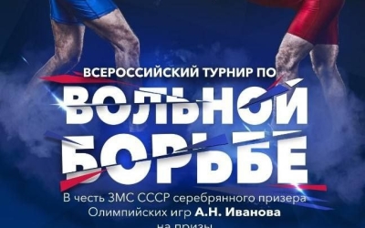 В Мирном впервые пройдут Всероссийские соревнования по вольной борьбе