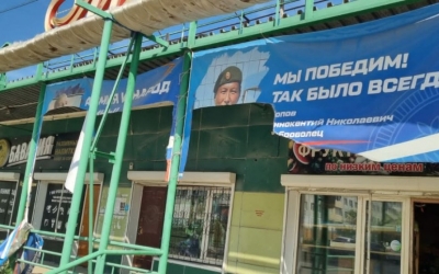В Якутске совершен акт вандализма: Неизвестные в масках разорвали баннеры в поддержку СВО