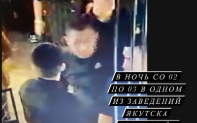 В Якутске нашли мужчину, ударившего девушку в клубе