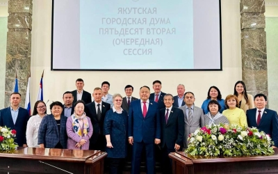 Состоялась заключительная сессия четвертого созыва Якутской городской Думы