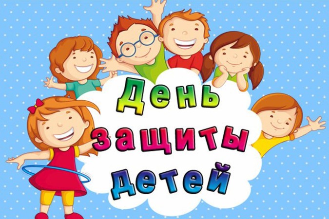 Мероприятия к Международному дню защиты детей в городе Якутске