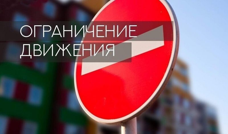 Движение транспорта по улице Аржакова в Якутске будет ограничено с 10 июня по 30 сентября 